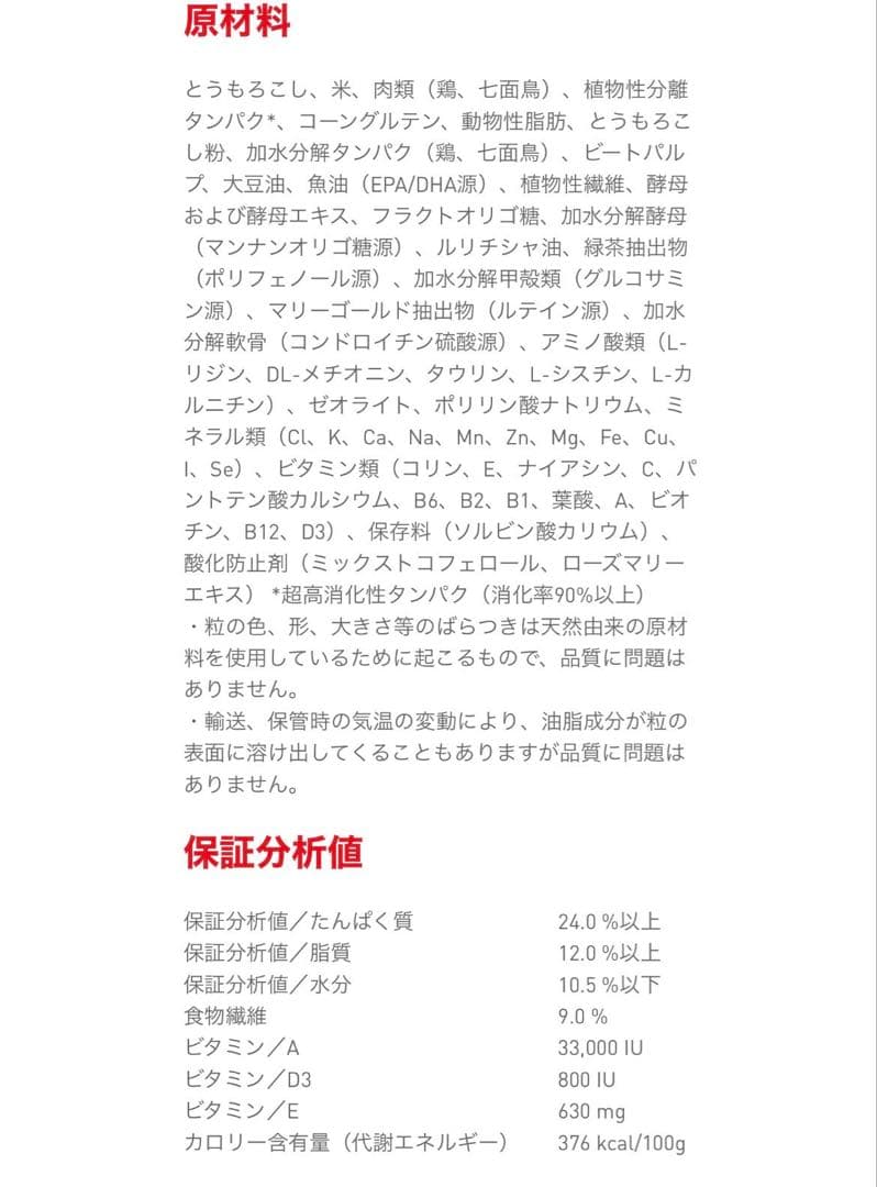 ロイヤルカナン　柴犬成犬用16キロ