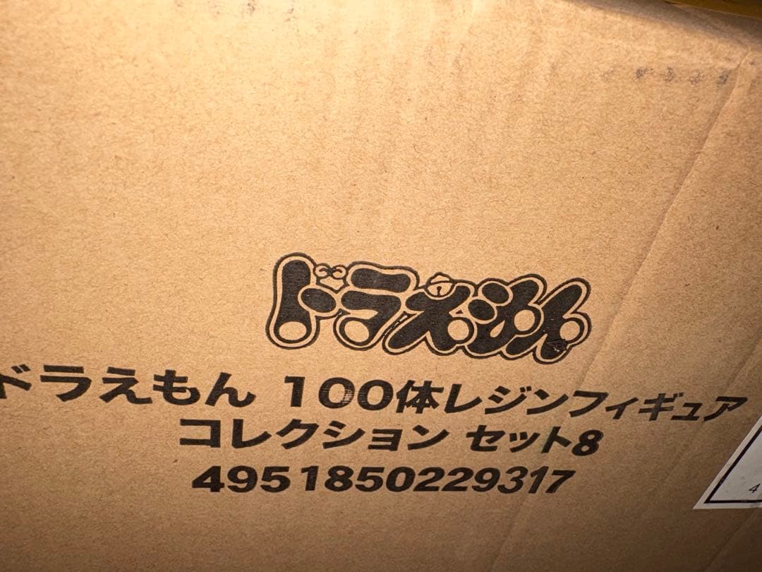 ドラえもん 100体レジンフィギュア セット8