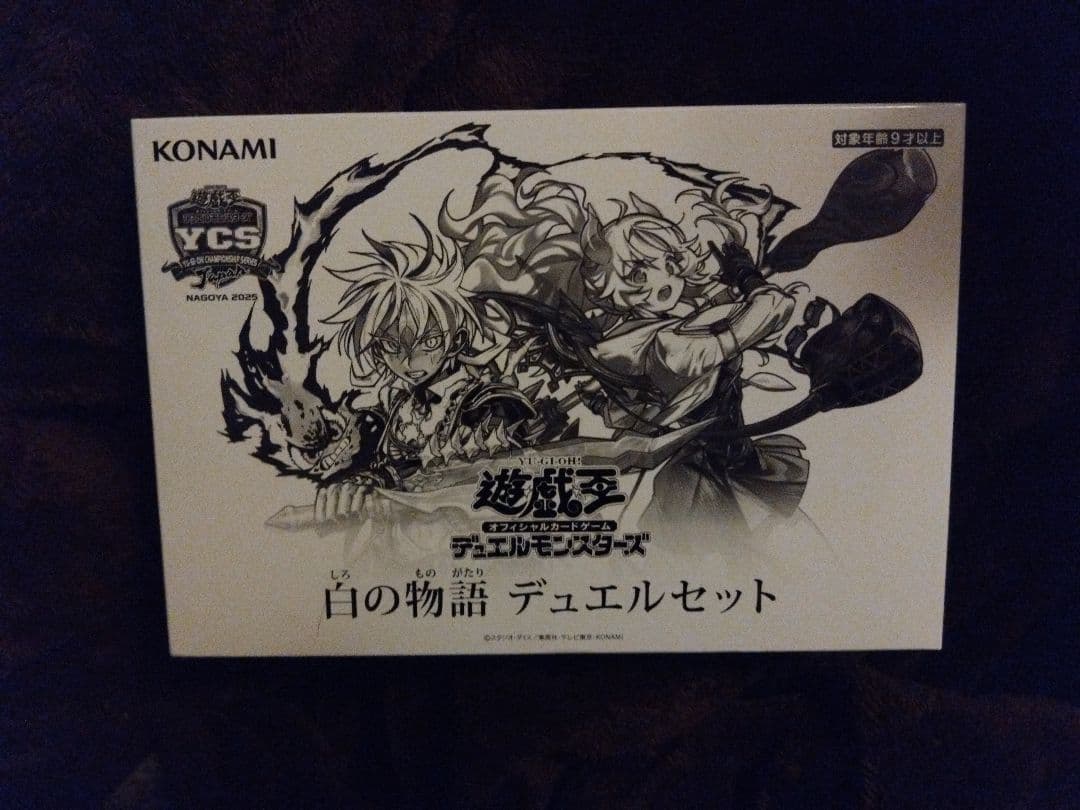 遊戯王OCG 白の物語 デュエルセット YCSJ