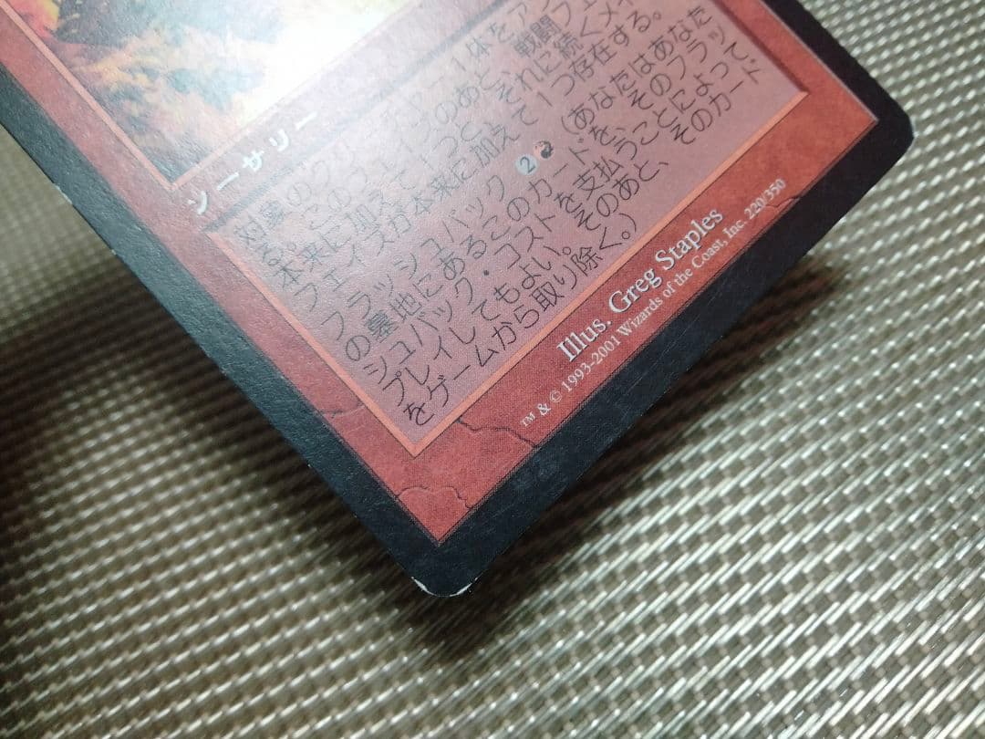 【ご確認用】オデッセイ 今を生きるb 日本語 1枚　MTG