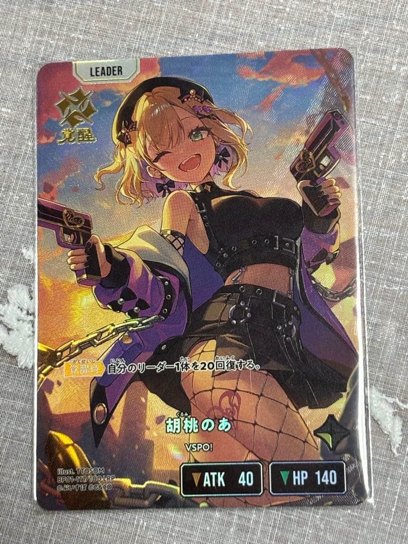 ず*く様 XrossStars クロススターズ クロスタ 胡桃のあ LRP パラ