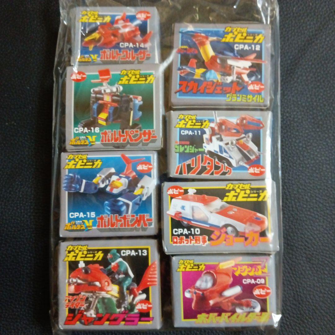 カプセルポピニカ　PART①〜PART⑤フルコンプ　全４０種