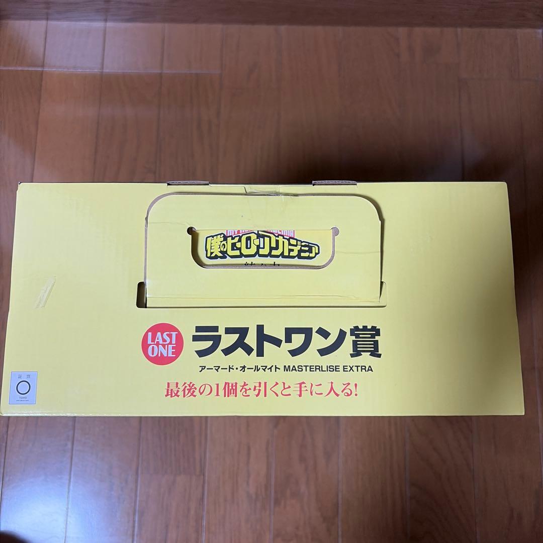 僕のヒーローアカデミア MASTERLISE EXTRA LAST ONE