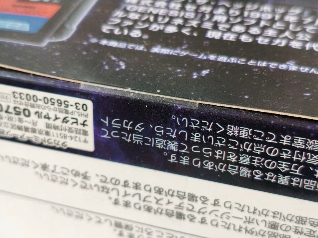 16-BIT メガドライブ メガトロン トランスフォーマー