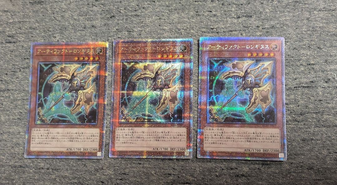 バラ売り可　アーティファクトロンギヌス　25thレア　3枚セット