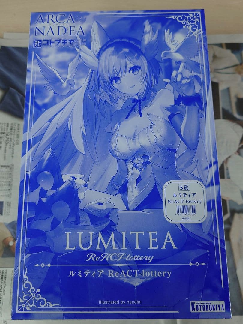コトブキヤくじ アルカナディア ルミティア ReACT-lottery ②