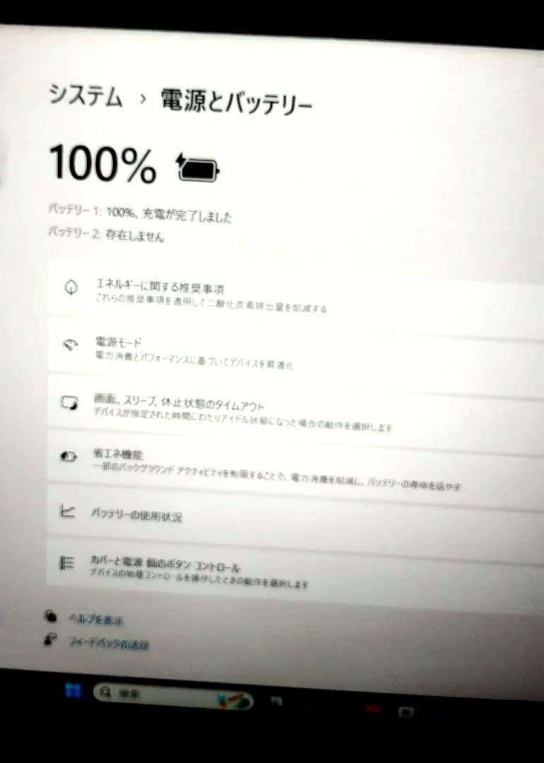 その他ノートPC本体 Dynabook R82 2in1 Ultrabook