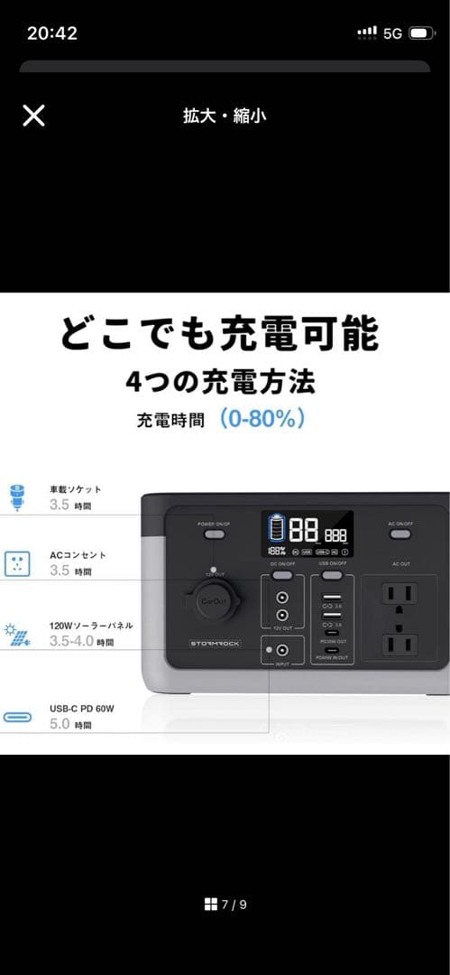 STORMROCK LS30J ポータブル電源 新品未開封