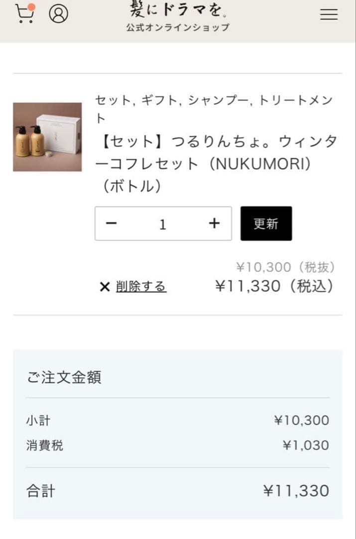 つるりんちょ　シャンプー、トリートメント、バームNUKUMORIウィンターコフレ