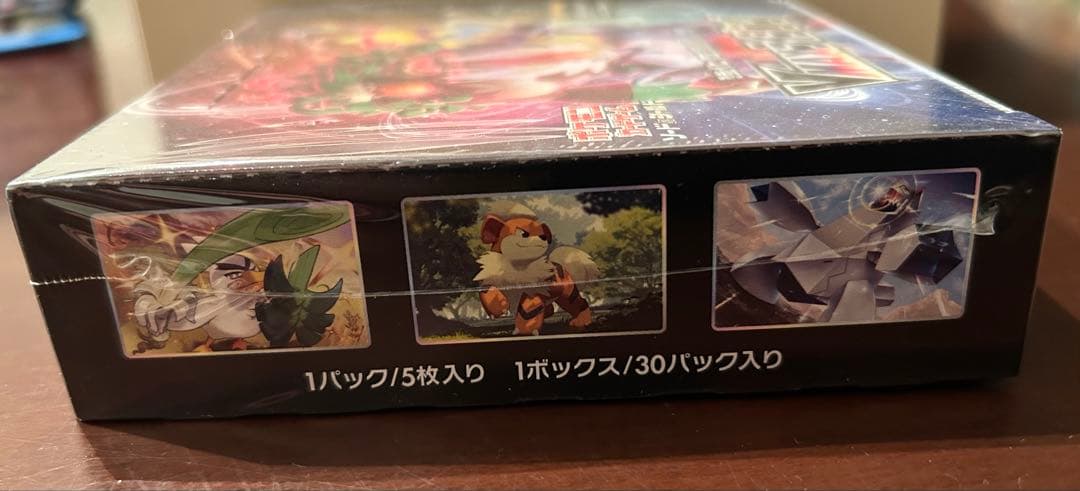 【新品未開封】シュリンク付　VMAXライジング 1box