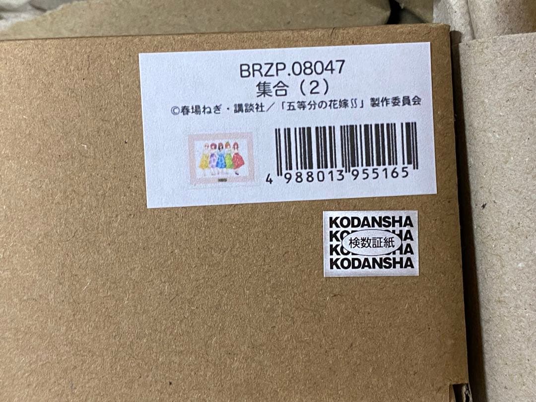 期間限定値下げ　五等分の花嫁ff　複製原画　集合(2) キャラファイングラフ