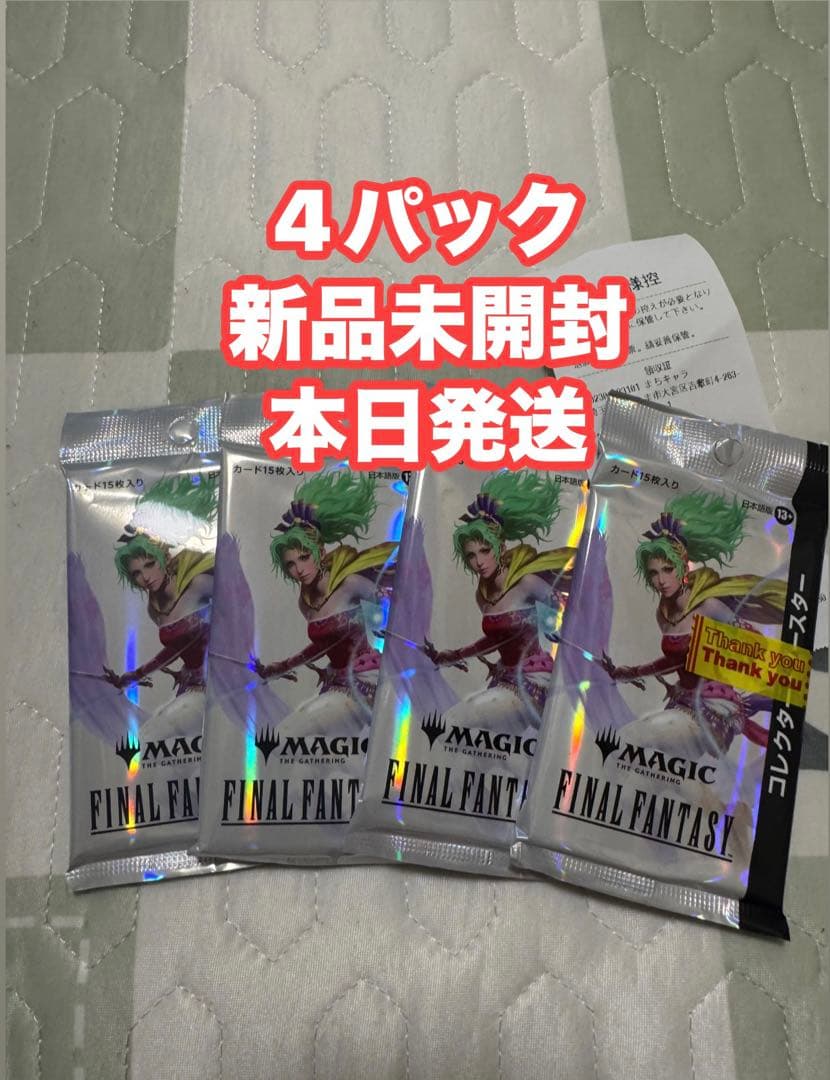 MTG ファイナルファンタジー コレクターブースター 日本語版　4パック 未開封