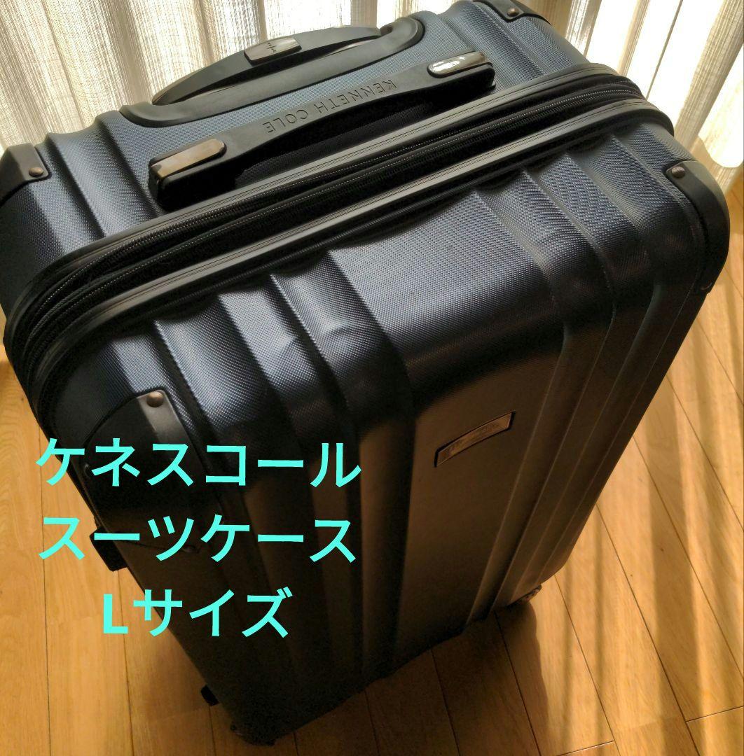 KENNETH COLE Lサイズ　スーツケース ケネスコール　２８インチ