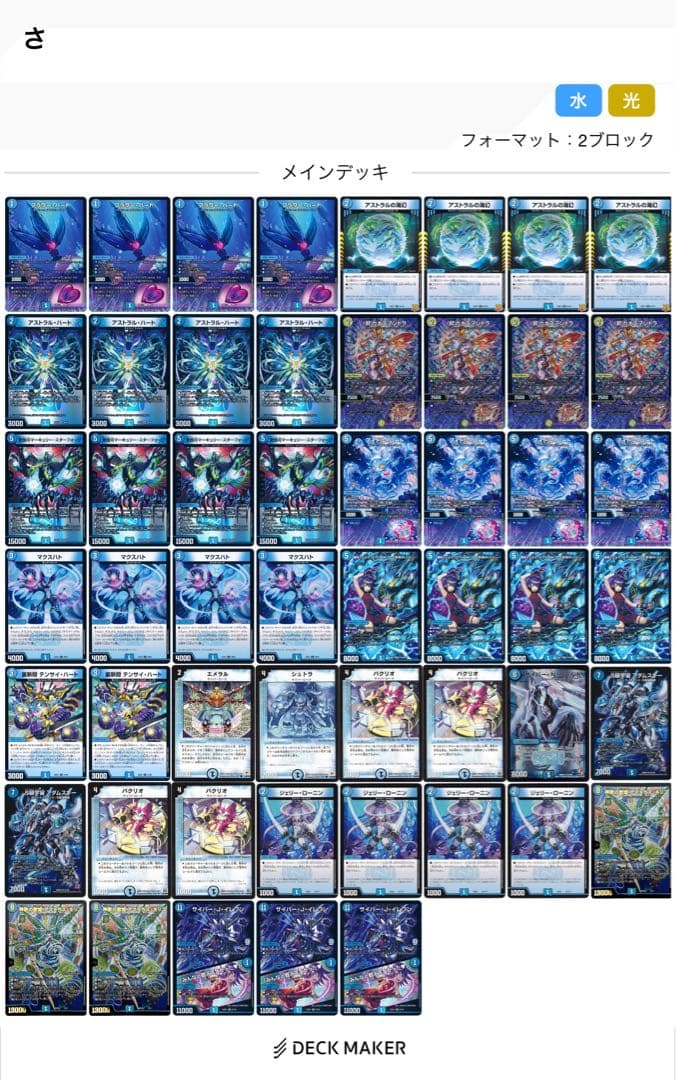 サイバーデッキ　調整パーツ付き　優勝経験あり