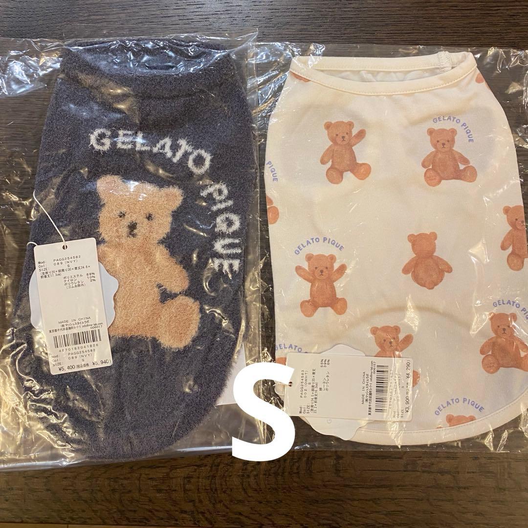 GELATO PIQUE 犬服 2枚セット Sサイズ