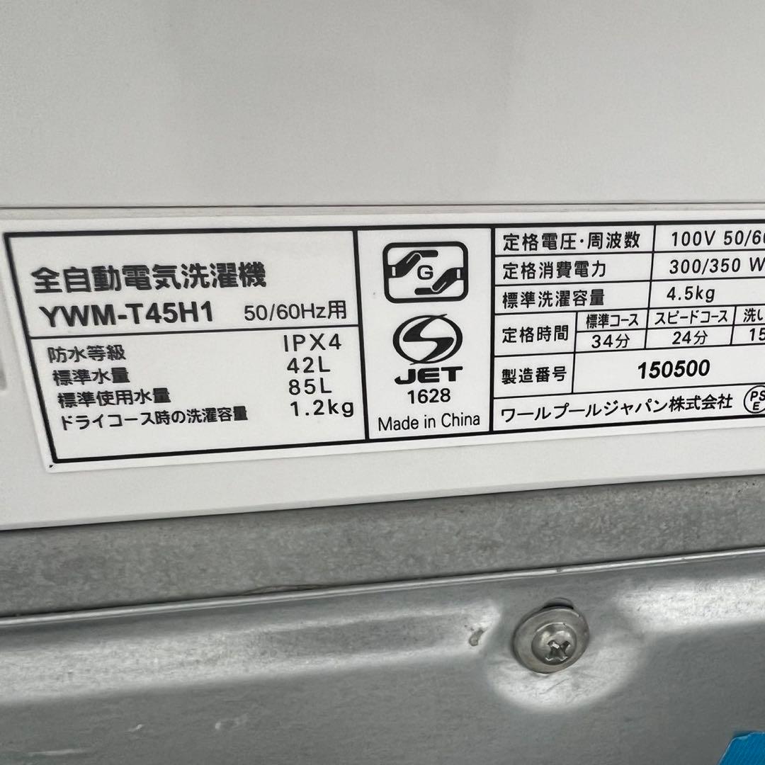 ★915　洗濯機　冷蔵庫　レンジ　一人暮らし　セット　中古　設置無料　安い‼️