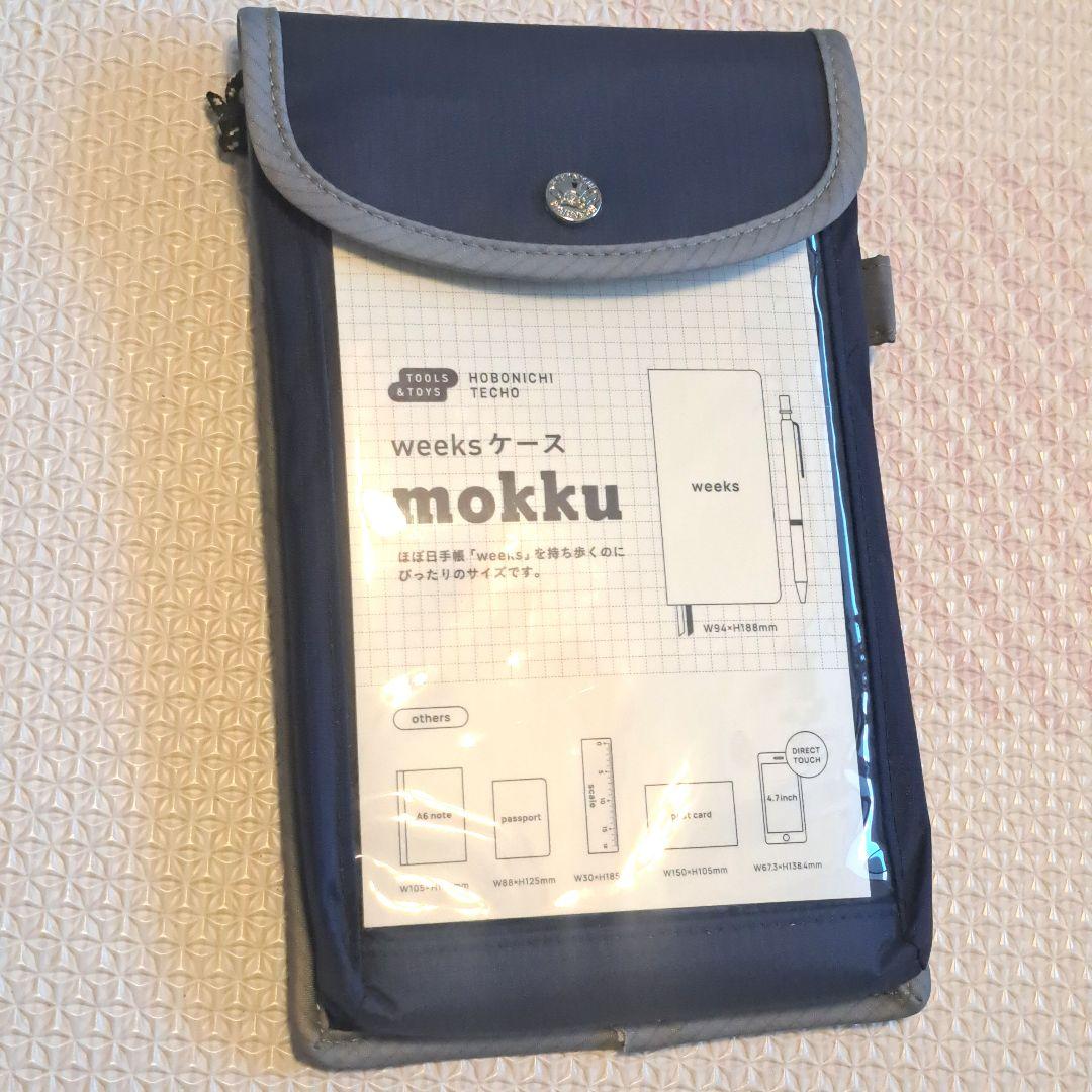 HOBONICHI techo weeksケースネイビー mokku ほぼ日手帳