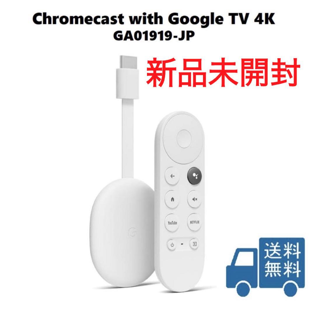 新品未開封Chromecast 4K GA01919-JP