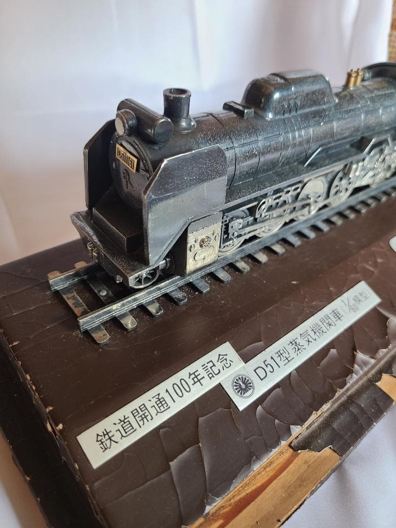 【大幅値下げ！】鉄道開通100年記念 D51型 蒸気機関車 1/60模型