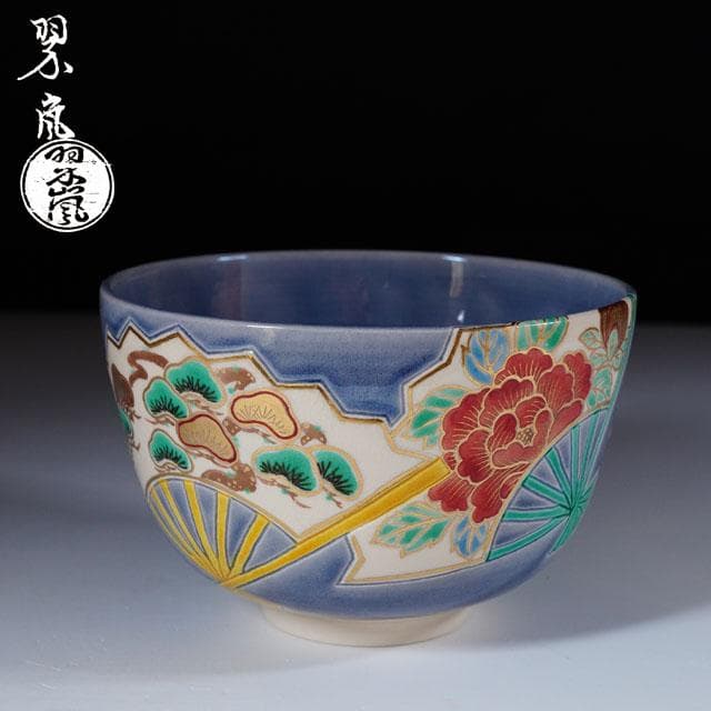 中村翠嵐　紺紫交趾扇面茶碗　共箱　茶道具　抹茶碗　京焼