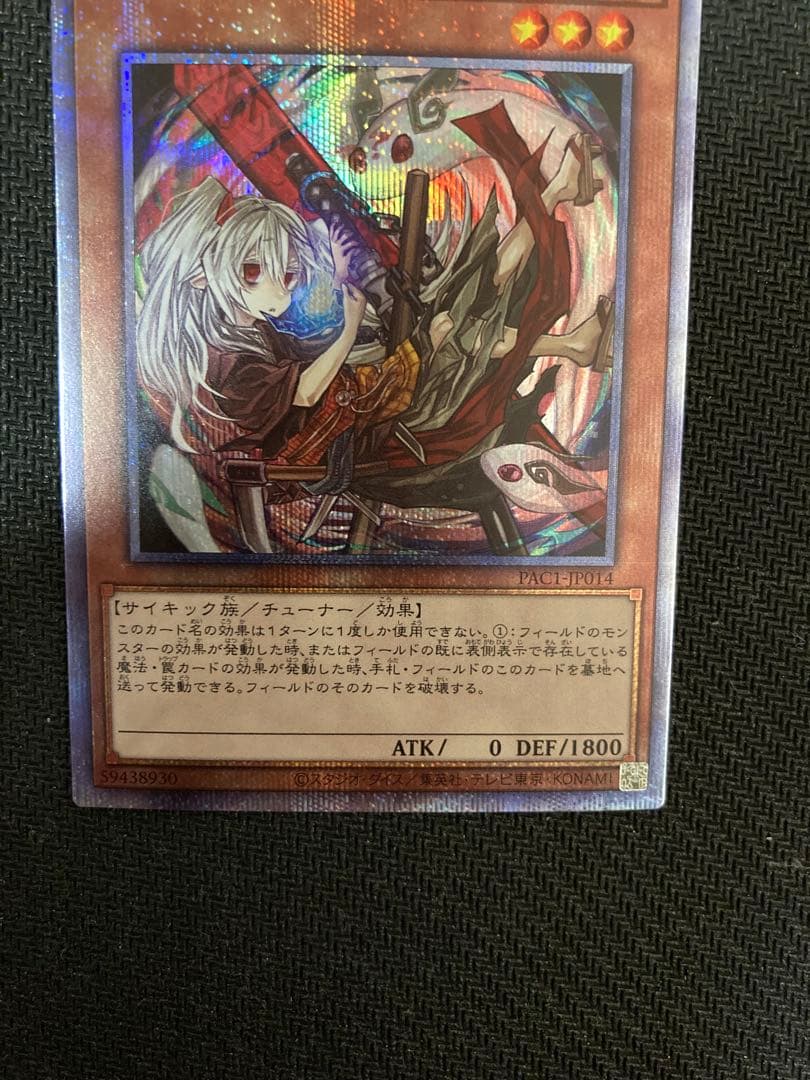 遊戯王　汎用娘　　絵違い　プリズマ　プリシク　4枚セット