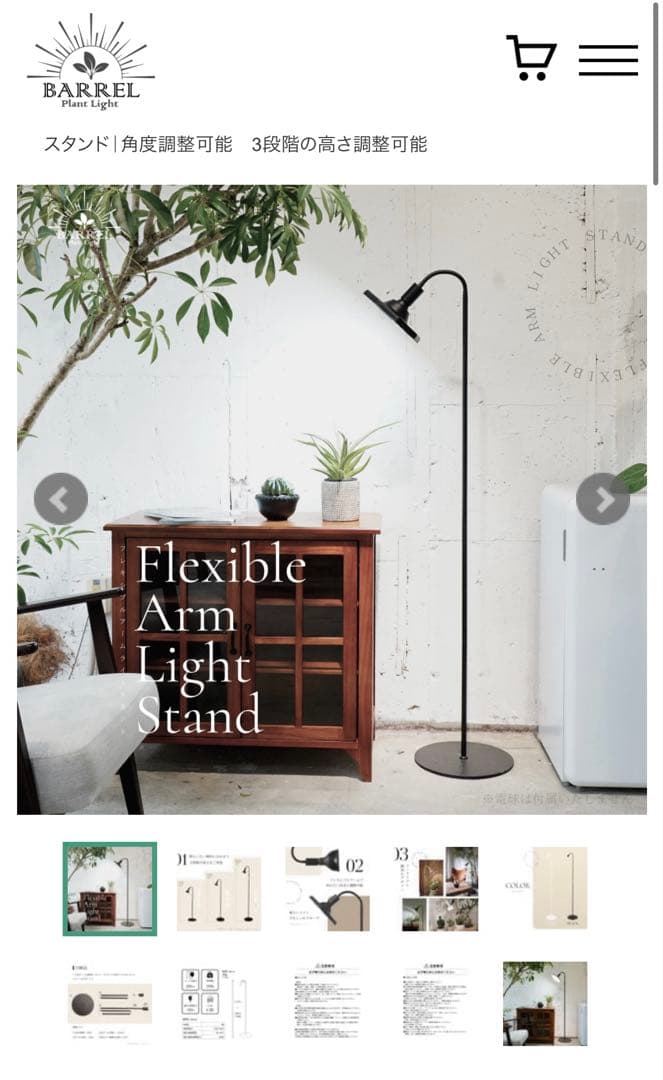 NEO AMATERAS 20W スタンドセット 植物育成用ライト