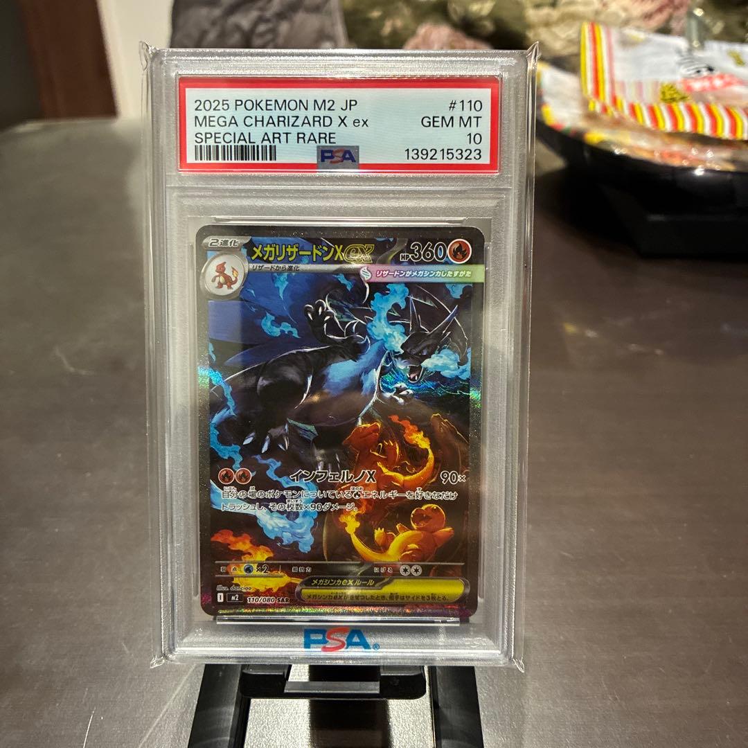 リザードン3点セットとブラッキー