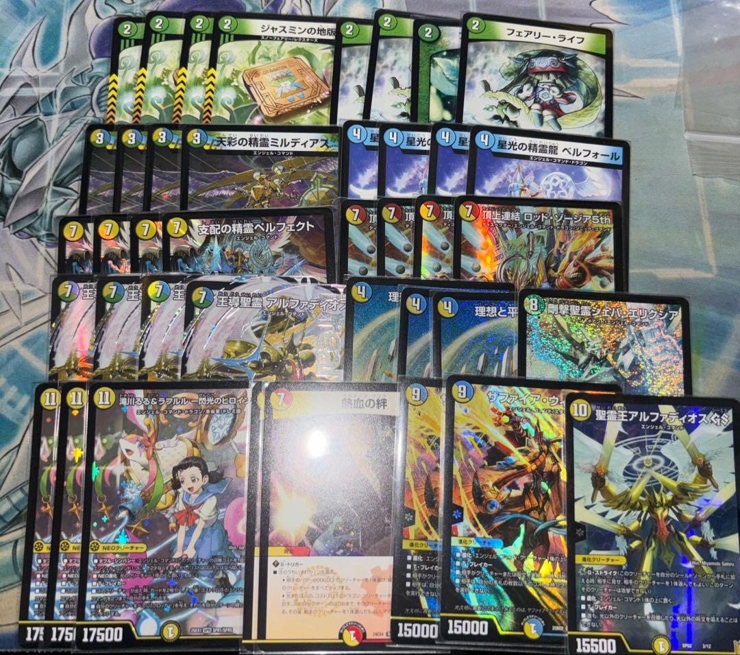 トリーヴァアルファディオスデッキ