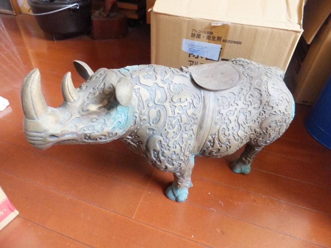 銅製　青銅製　真鍮サイ