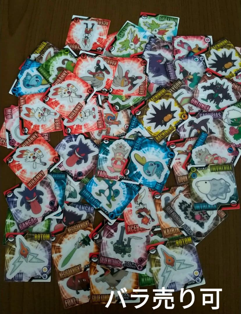 バラ売りOK　ポケモン　スナックシール