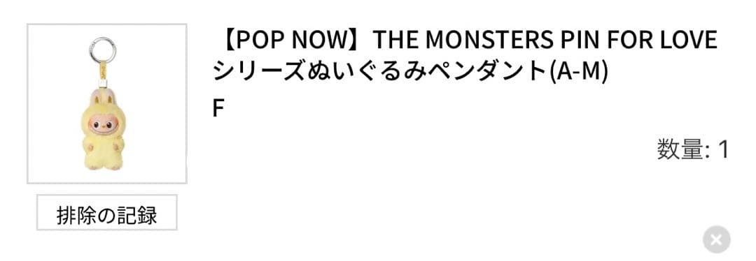 PIN FOR LOVE イニシャルラブブ ぬいぐるみペンダント　C.F.H.?