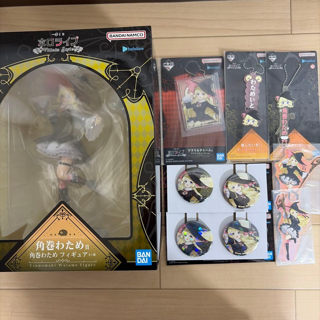 一番くじ ホロライブ VillainSTYLE 角巻わため まとめ売り