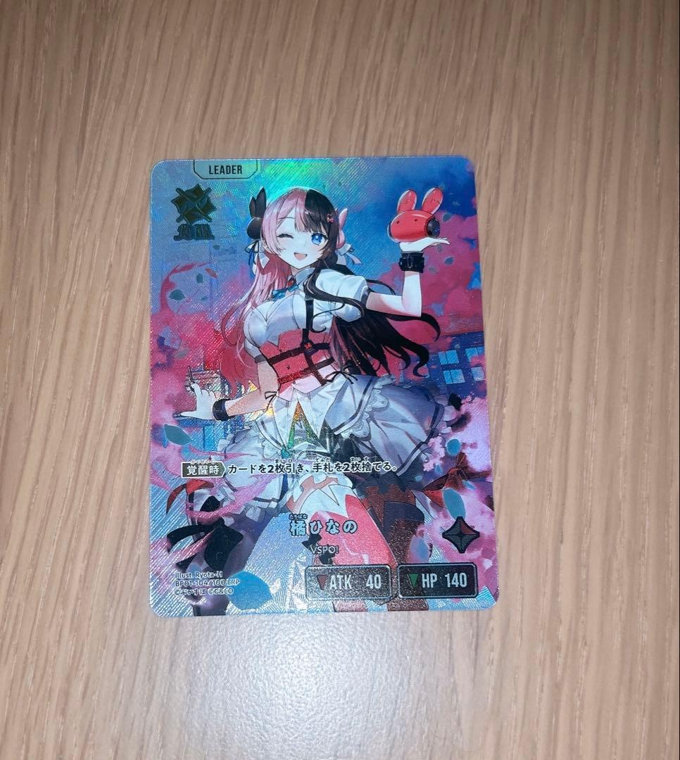 Xross Stars ルミナス・デイブレイク 橘ひなの LRP