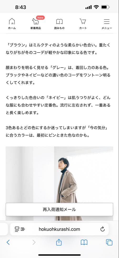 KURAHASHI & TIPS ベージュ チェスターコート