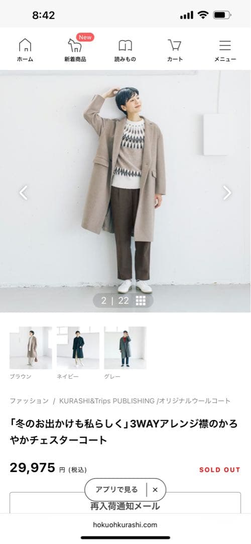 KURAHASHI & TIPS ベージュ チェスターコート