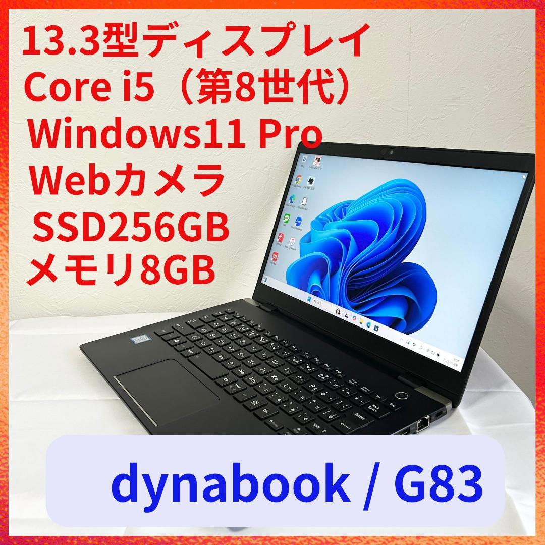 dynabook ノートPC SSD256 Win11 Corei5 A39