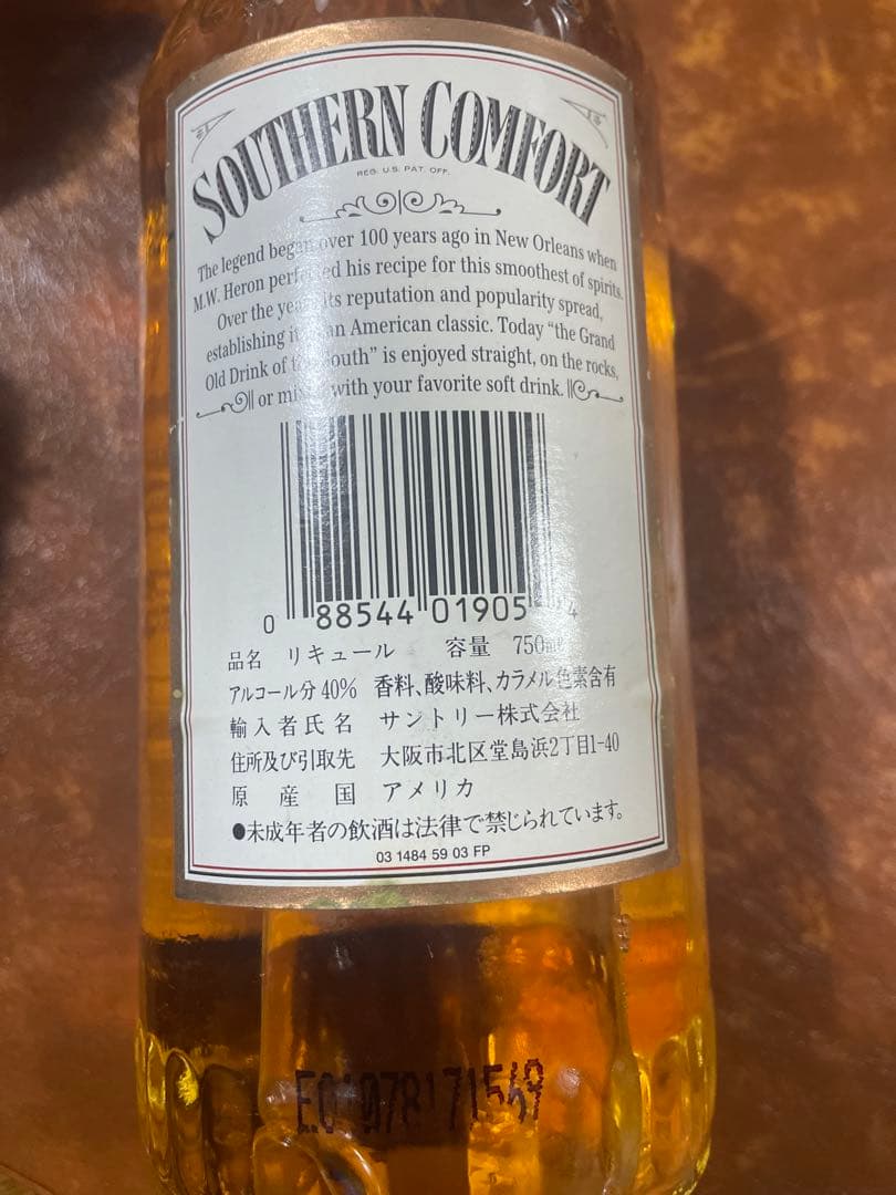 サザン　カンフォート