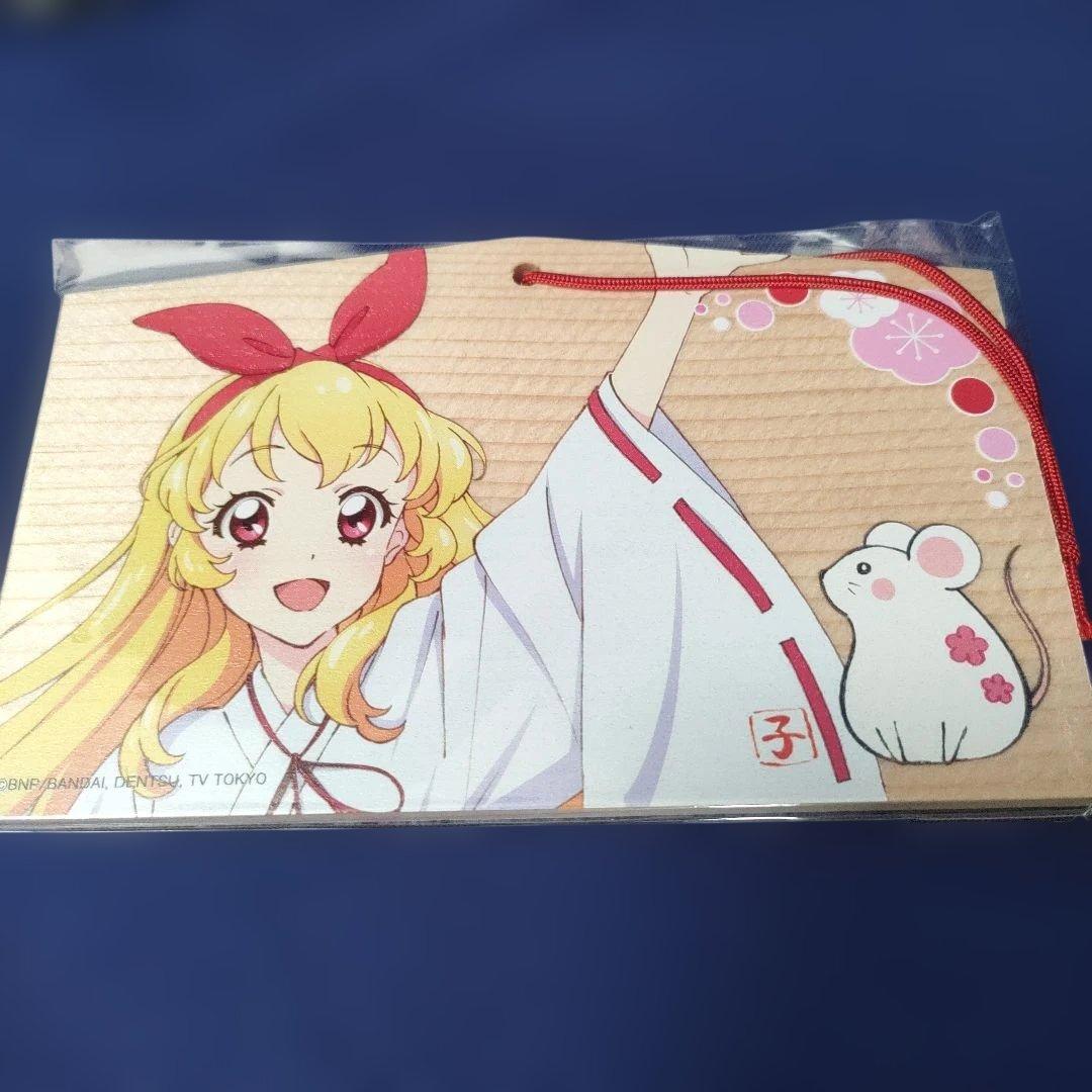 アイカツ　絵馬　星宮いちご