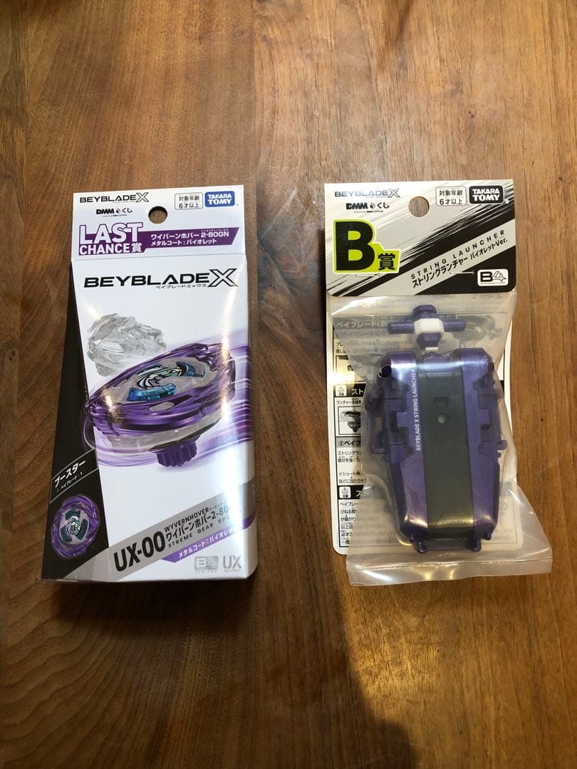 ベイブレードX　DMMくじ　ワイバーンホバー2-80GN　ラストチャンス賞