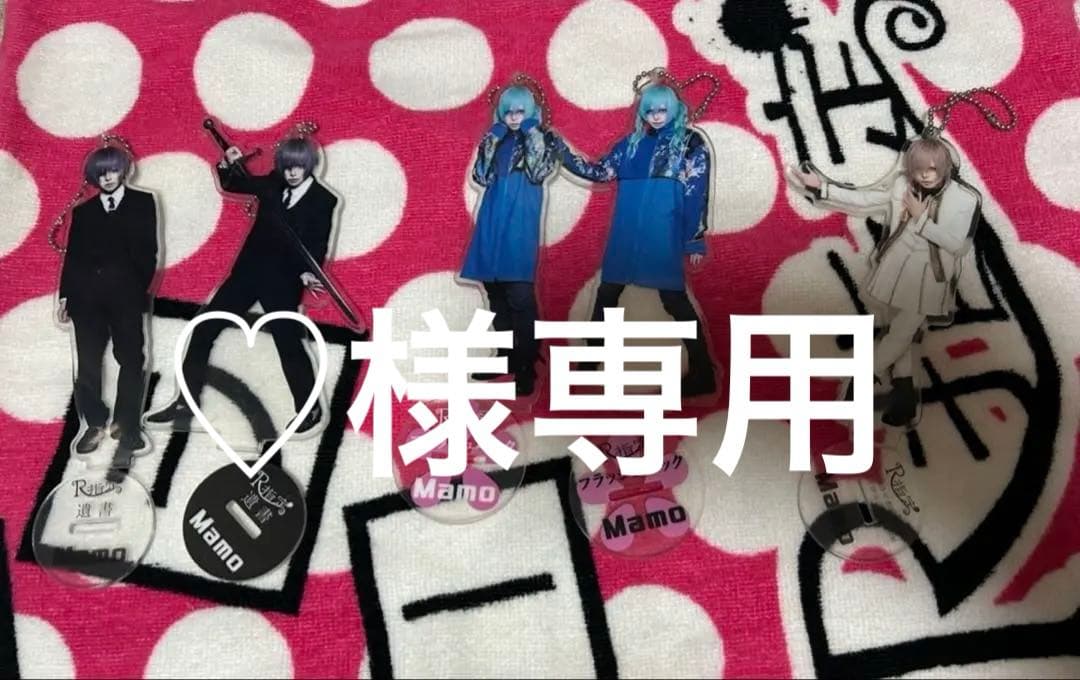 R指定マモ アクリルキーホルダー