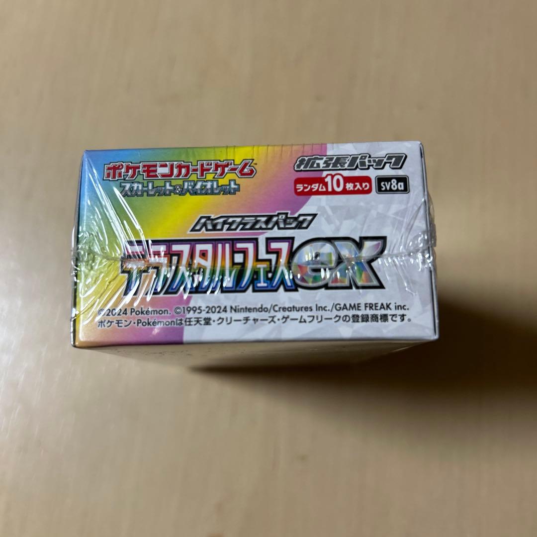 ポケモンカード　テラスタルフェスex シュリンク付き　1box