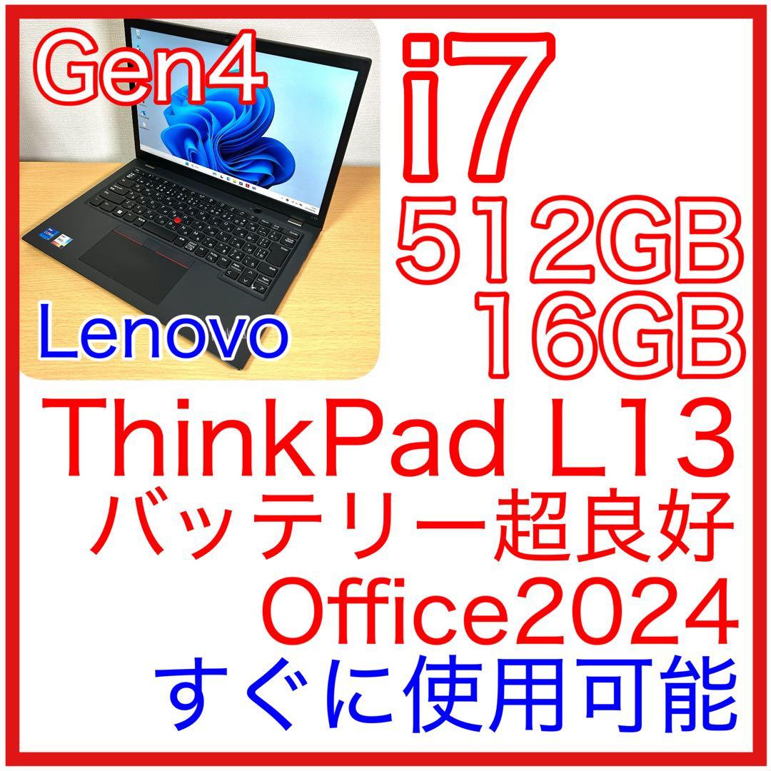 Windowsノート本体 Lenovo ThinkPad L13 Gen4 i7 16GB 512GB