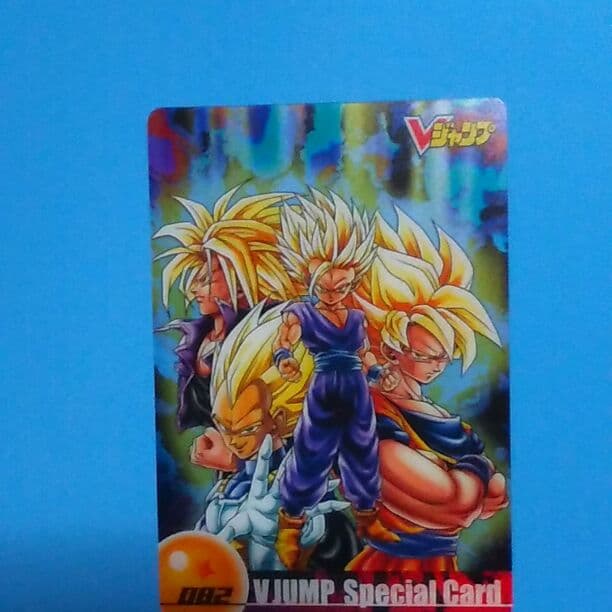 ドラゴンボール・スペシャルカード