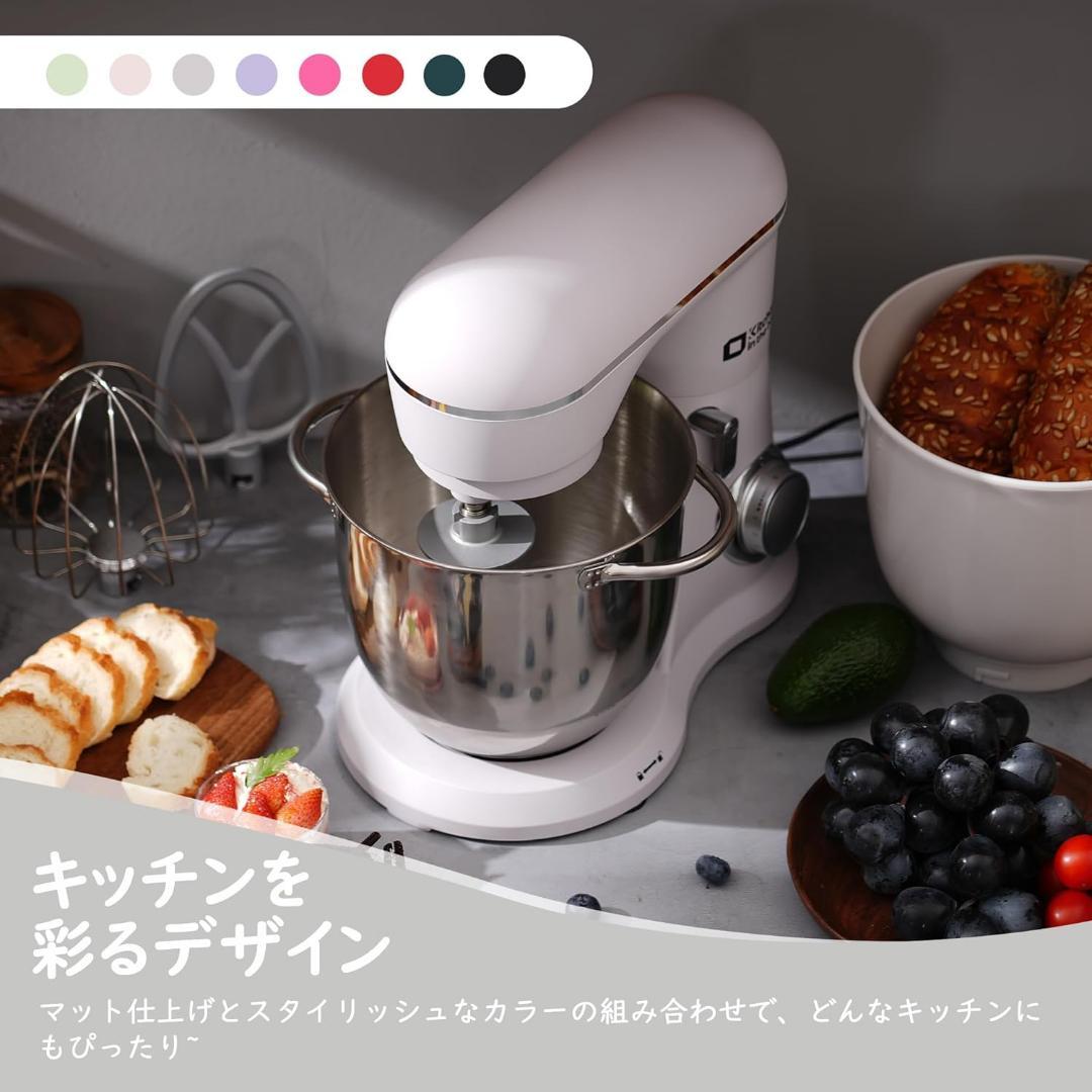 Kitchen in the box スタンドミキサー 4.5L+5L 未使用