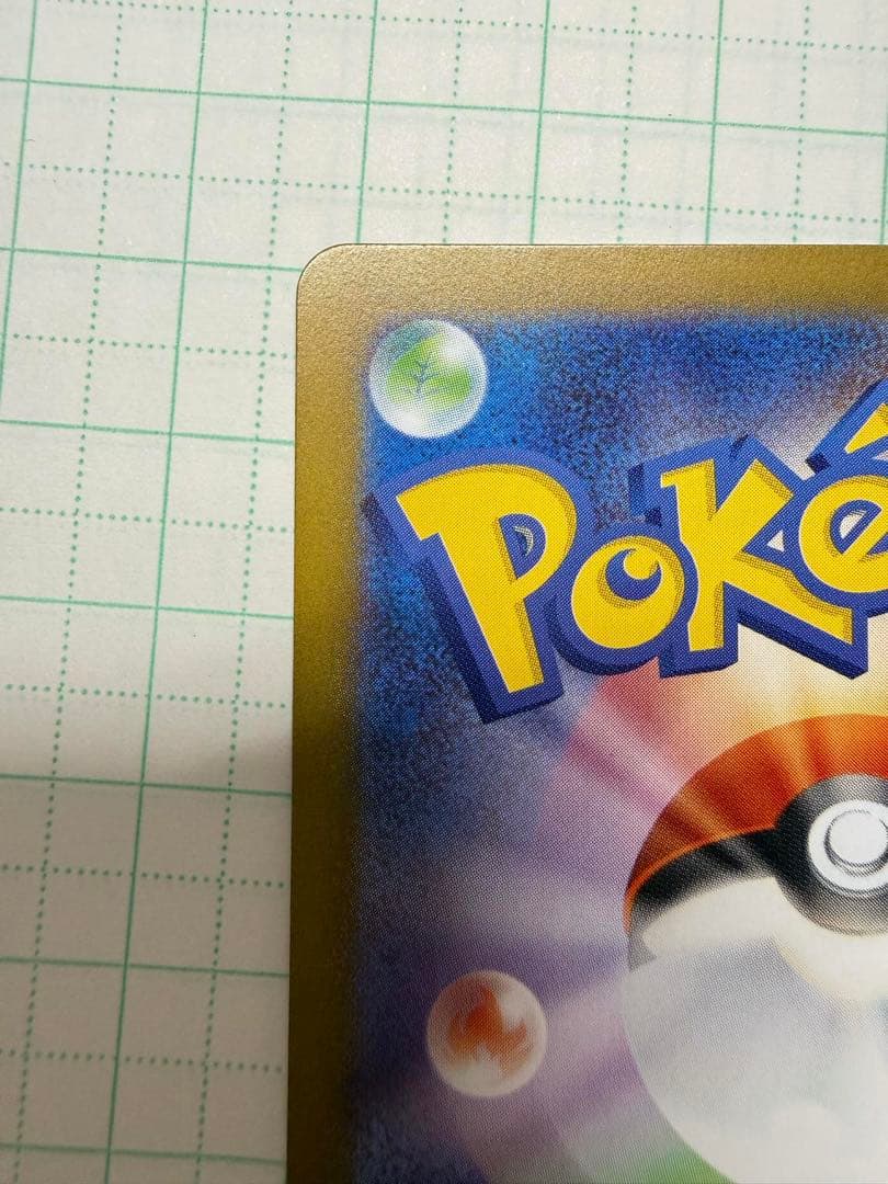 ど*ら様 メガリザードンX ex 360 HP ポケモンカード 110/080S