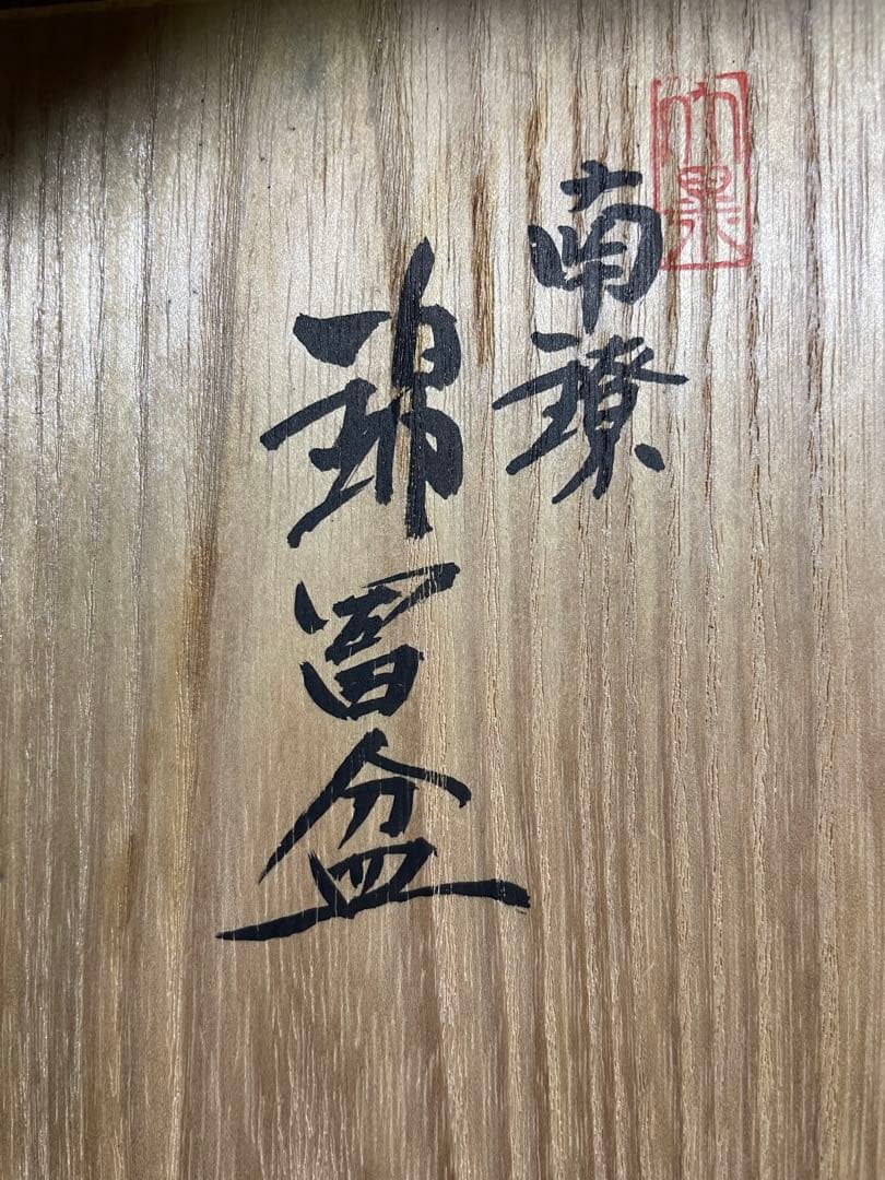未使用保管品　金工師 田中秀明 南鐐 片木目　長方盆 銀製 共箱　150g