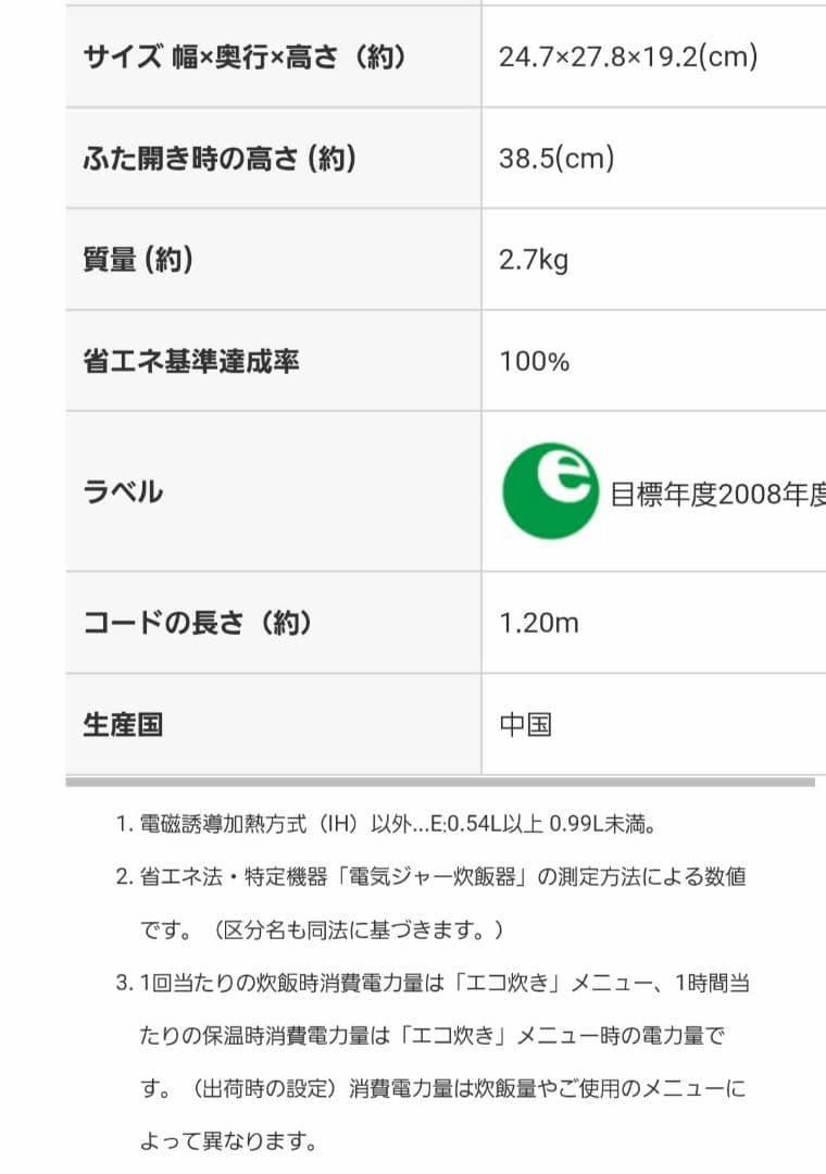 タイガー マイコンジャー炊飯器 JBS-G055 25年製