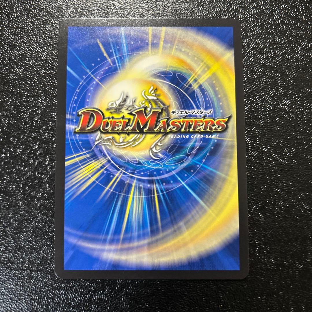 ボルシャック・ドリーム・ドラゴン金トレジャー デュエルマスターズカード