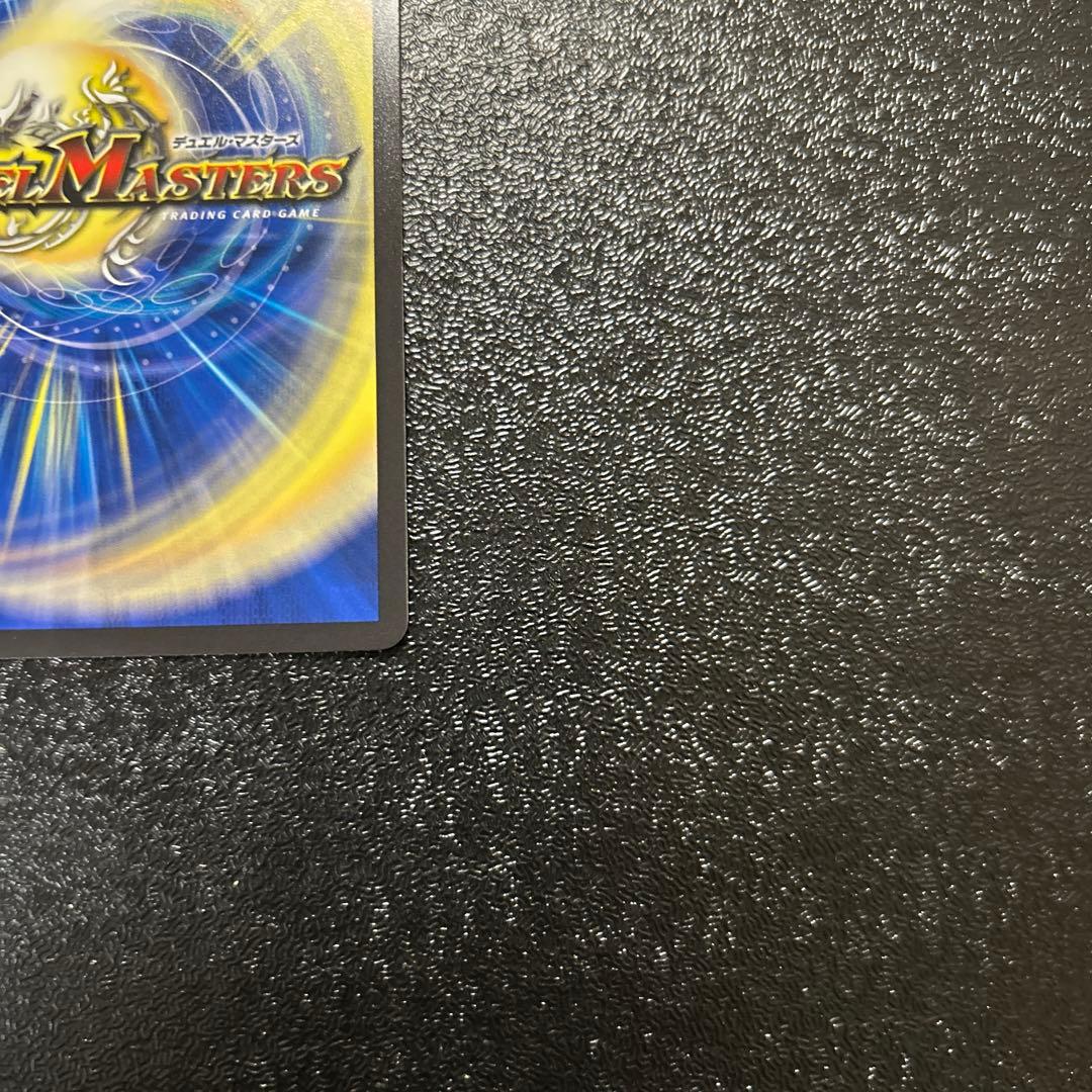 ボルシャック・ドリーム・ドラゴン金トレジャー デュエルマスターズカード