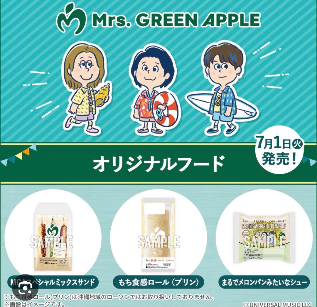 新品 ミセス オリジナルフード クッション3種セット ローソン限定 他オマケ付き